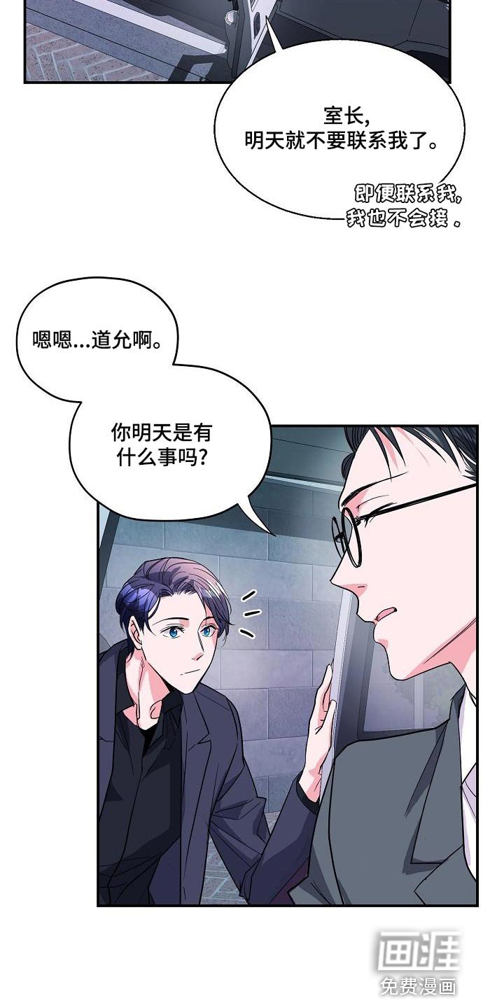第28章：告白