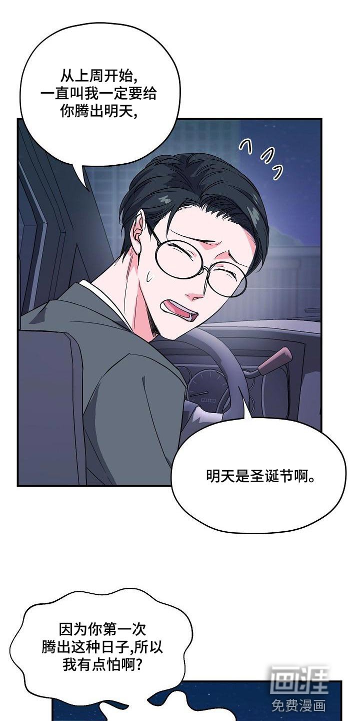 第28章：告白