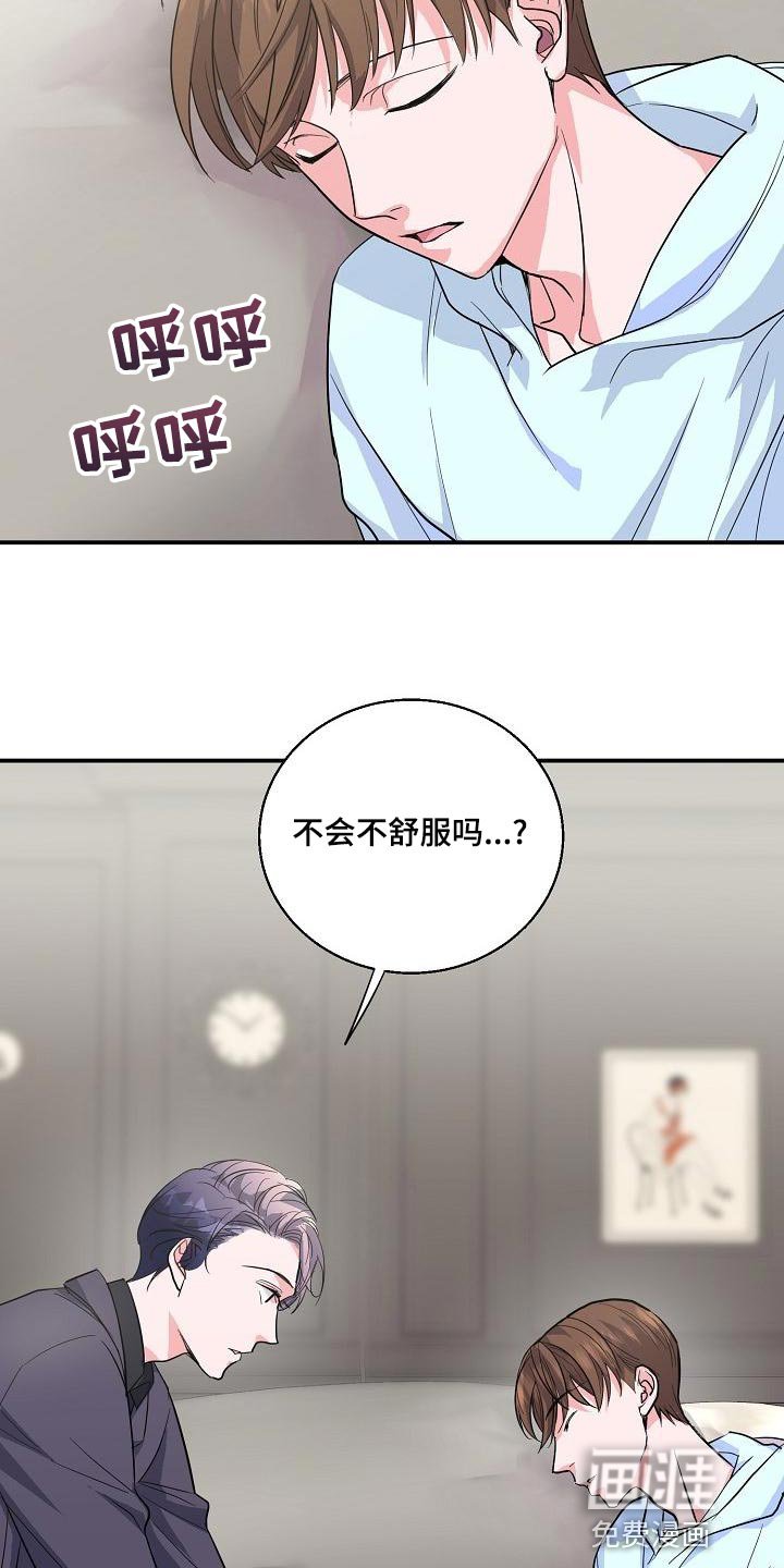 第28章：告白