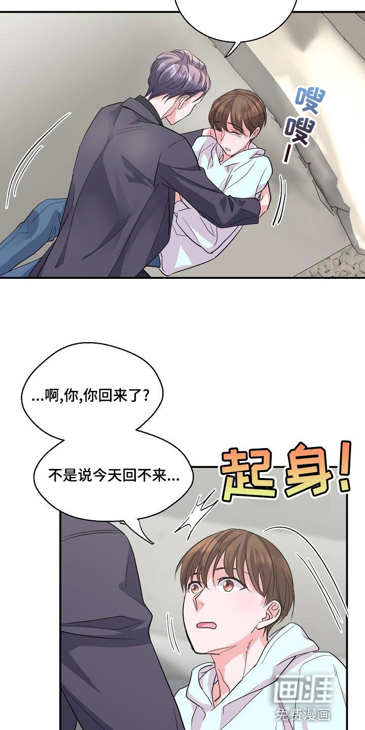 第28章：告白