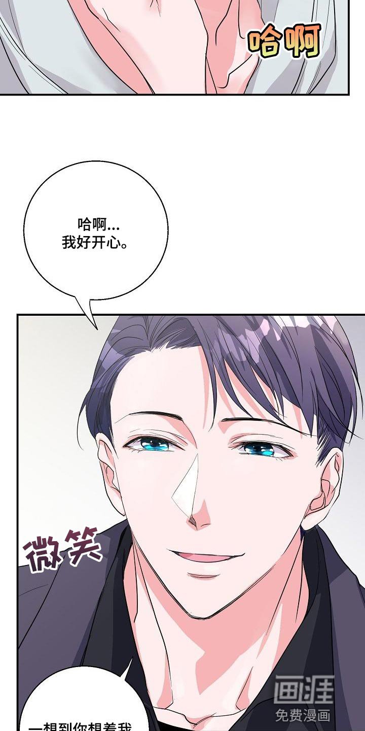 第28章：告白
