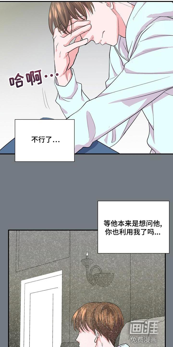 第28章：告白