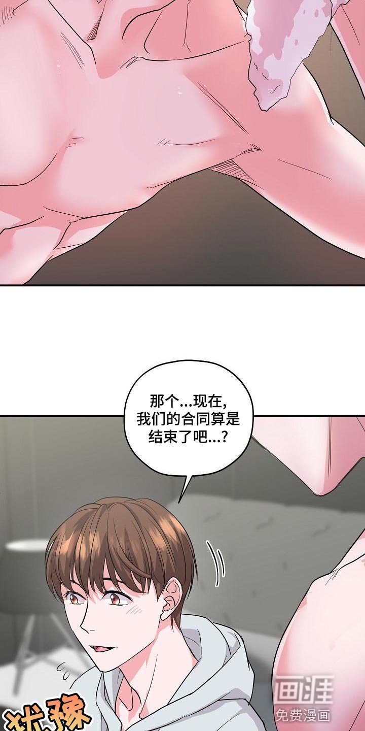 第28章：告白