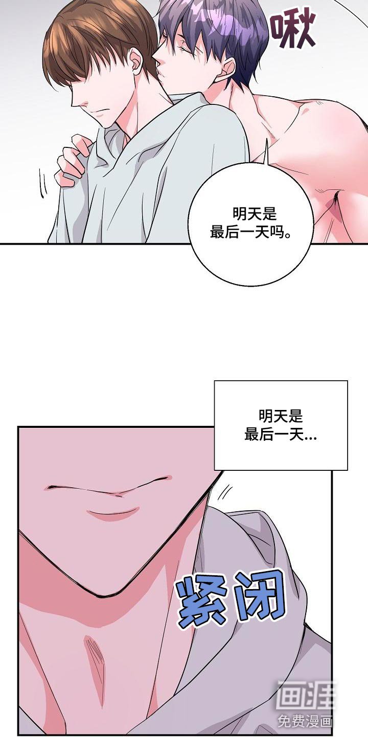 第28章：告白
