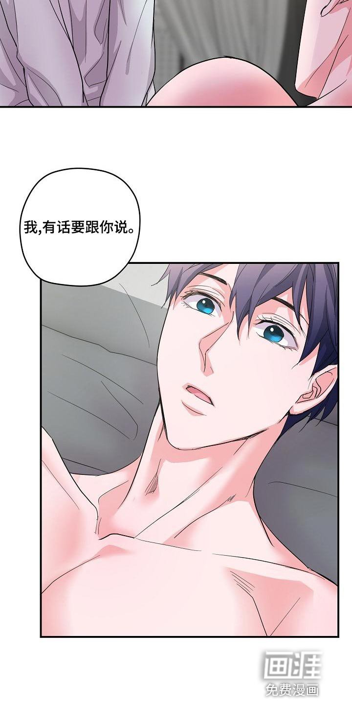 第28章：告白