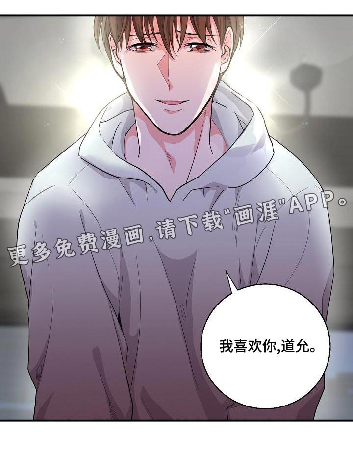第28章：告白