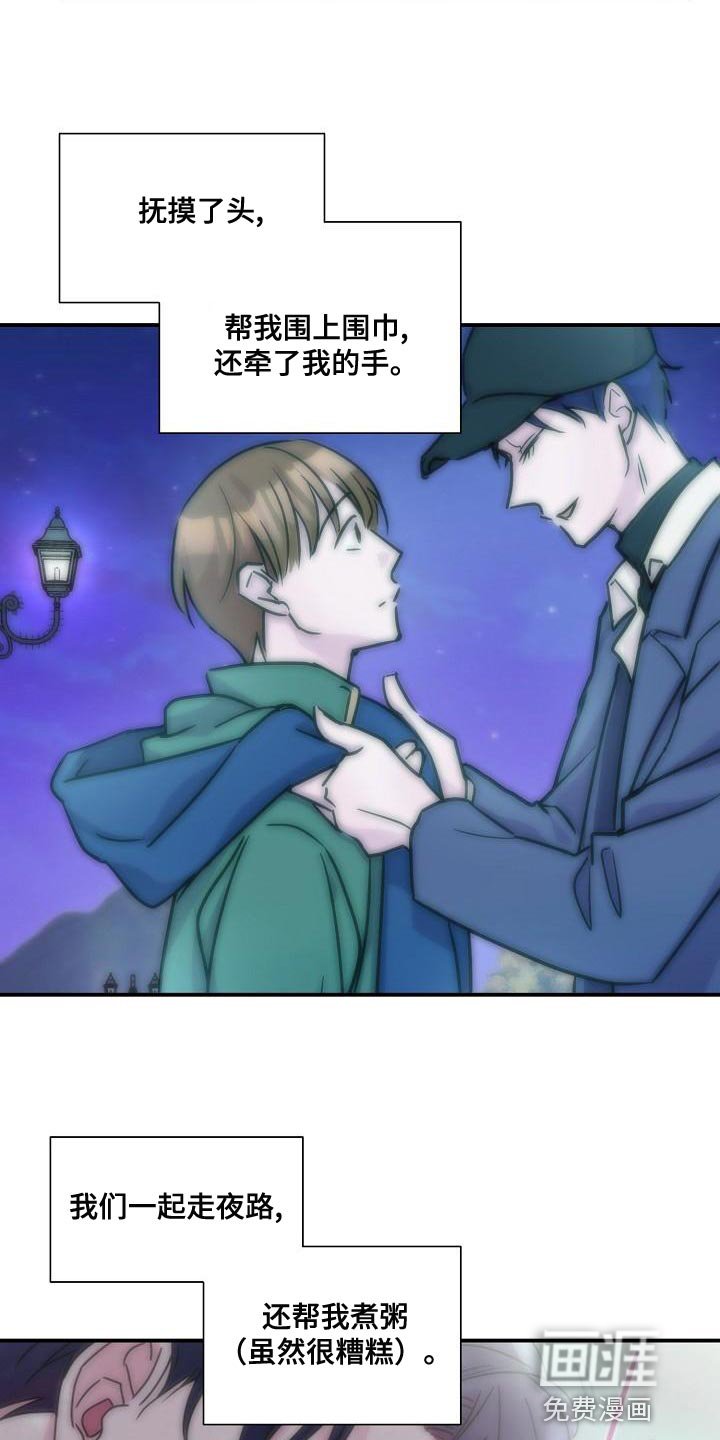 第29章：不是坏人
