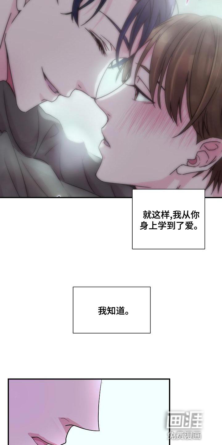 第29章：不是坏人