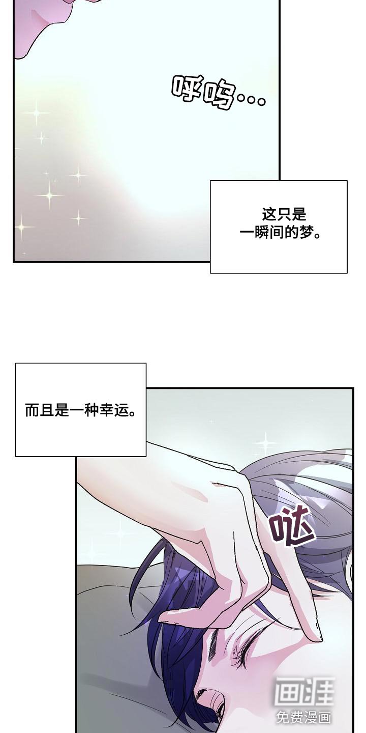 第29章：不是坏人