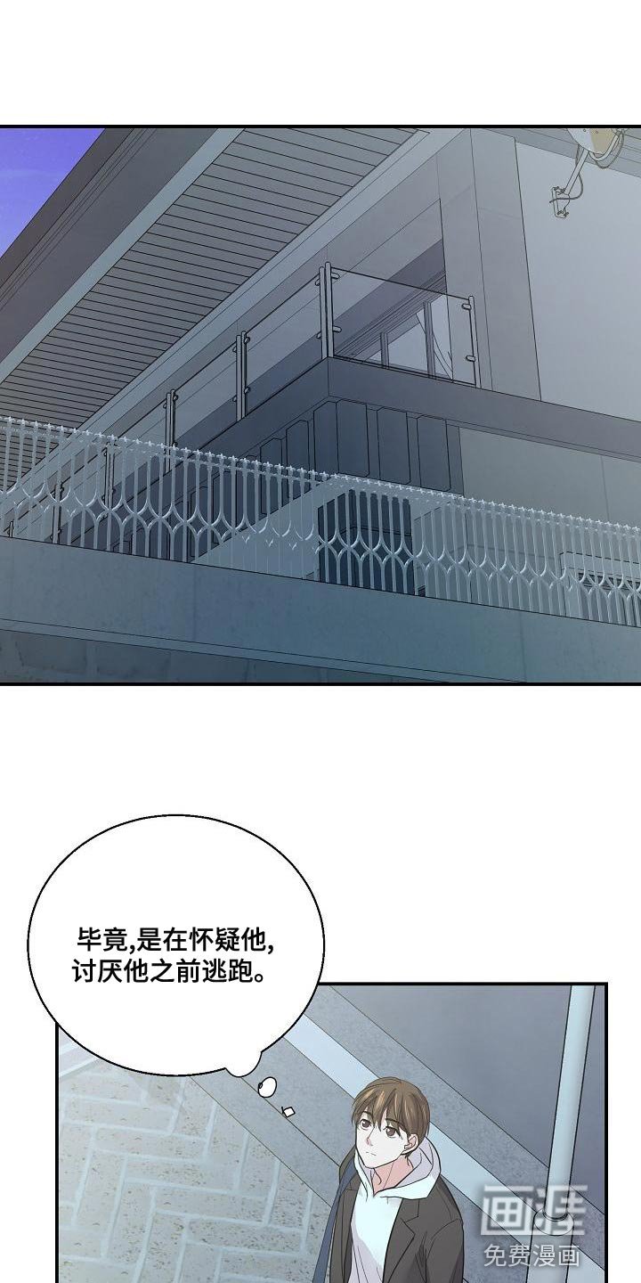 第29章：不是坏人