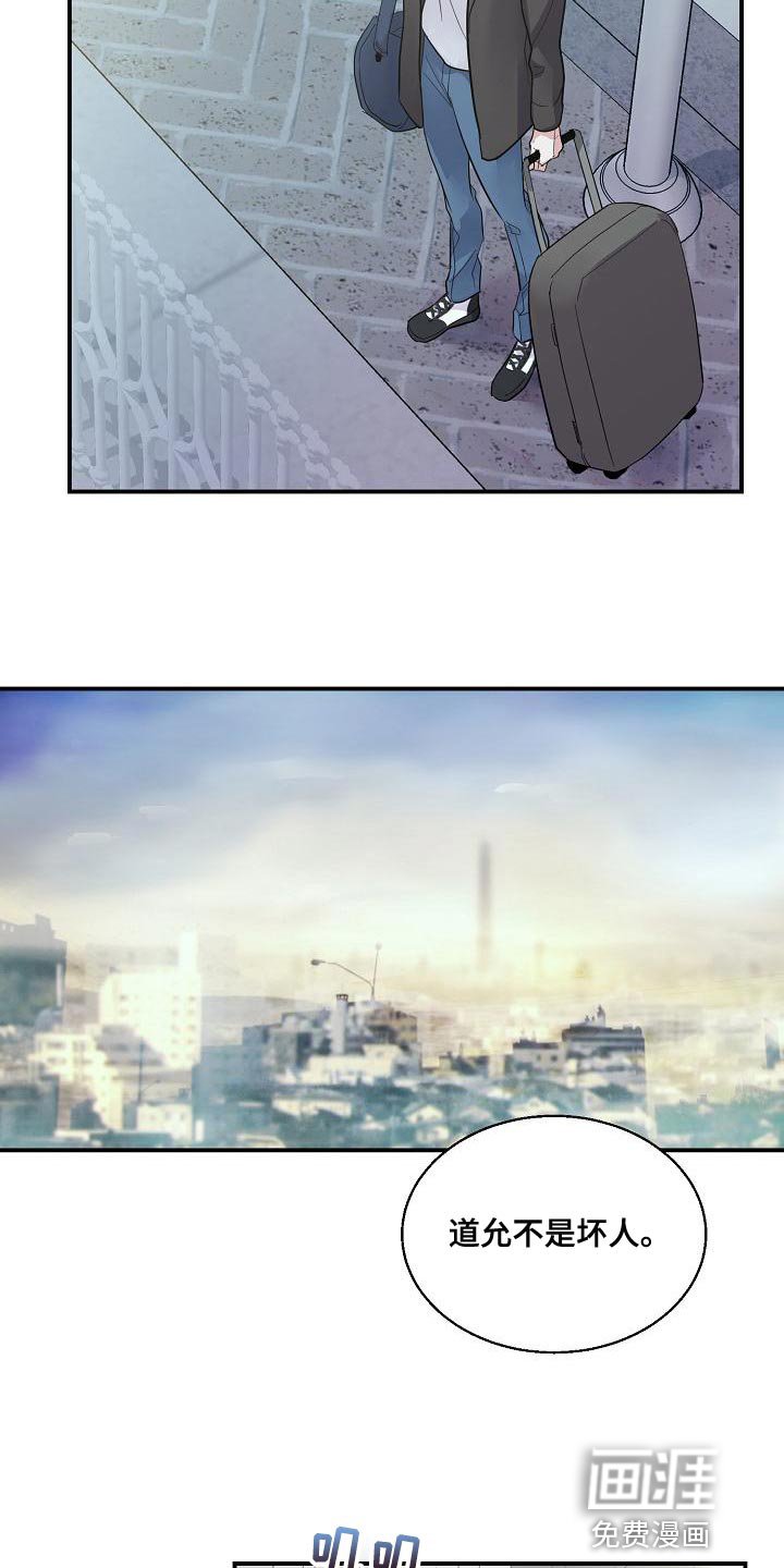 第29章：不是坏人