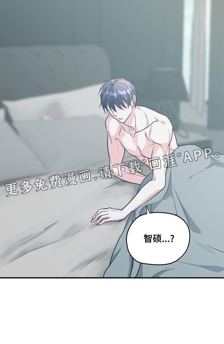 第29章：不是坏人