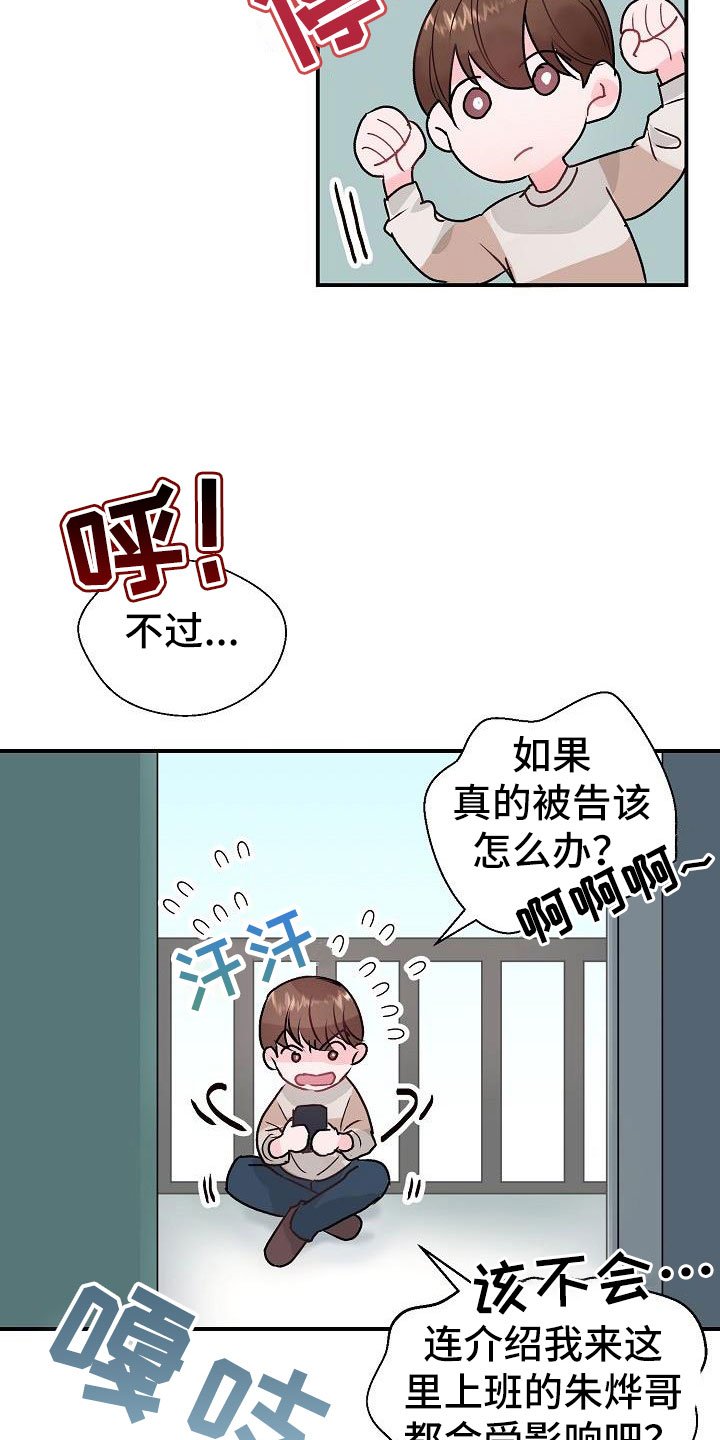 第3章：互相帮助