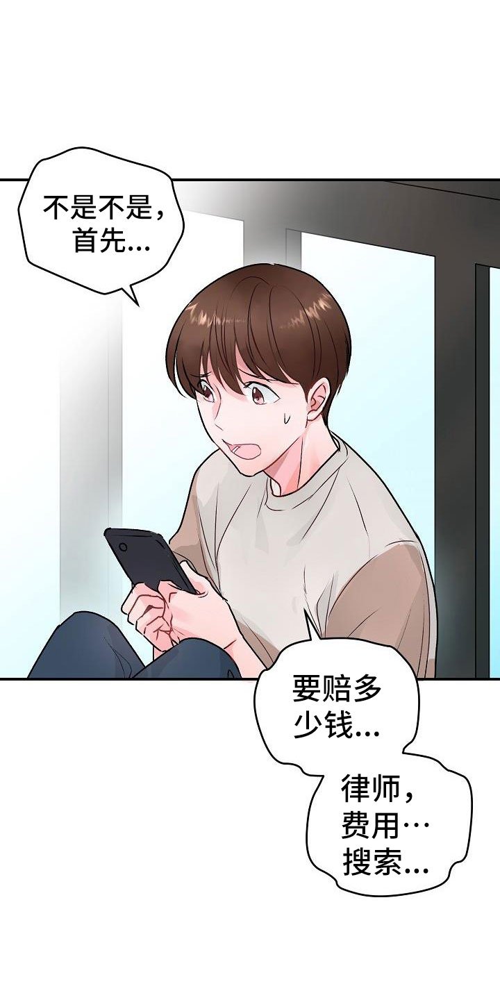 第3章：互相帮助