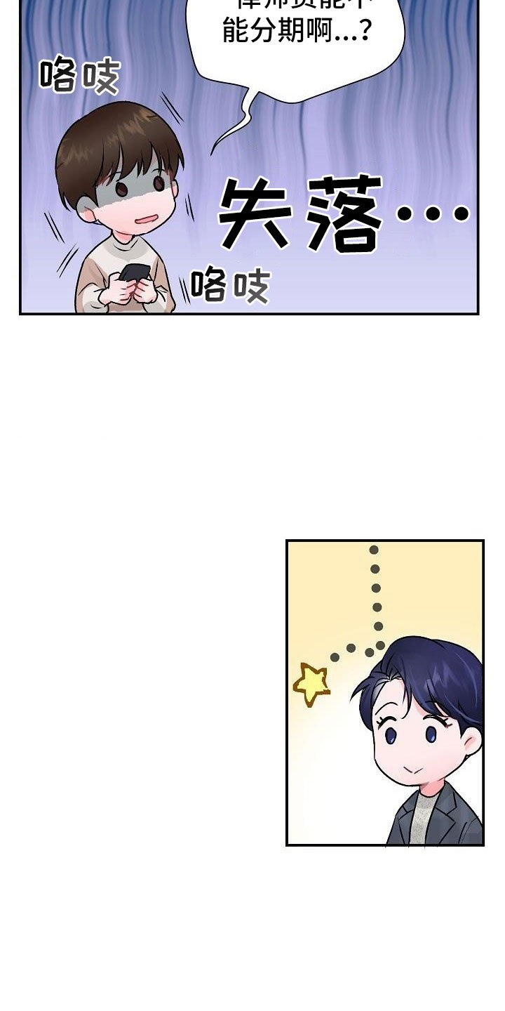 第3章：互相帮助