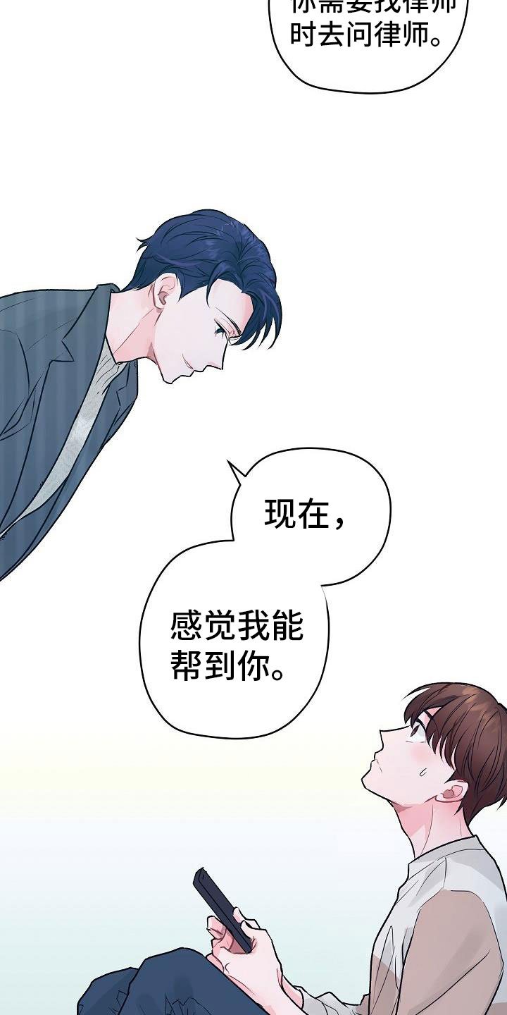 第3章：互相帮助