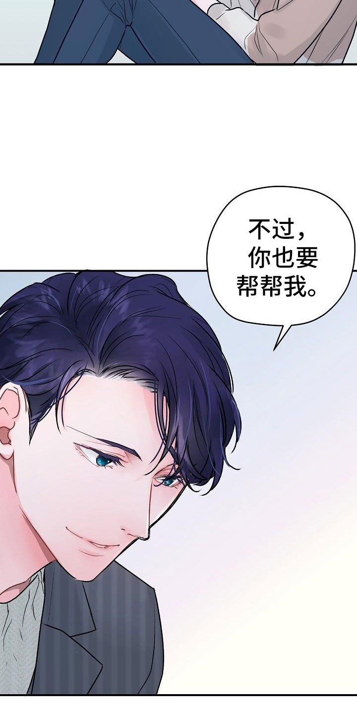 第3章：互相帮助
