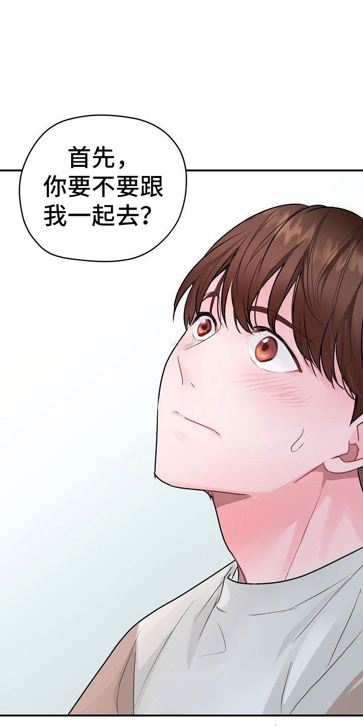 第3章：互相帮助