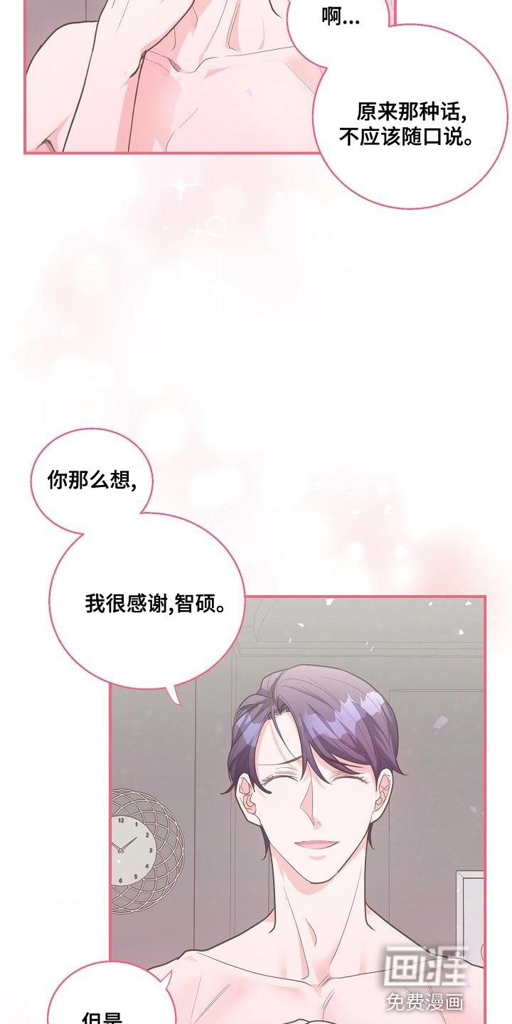 第30章：补偿