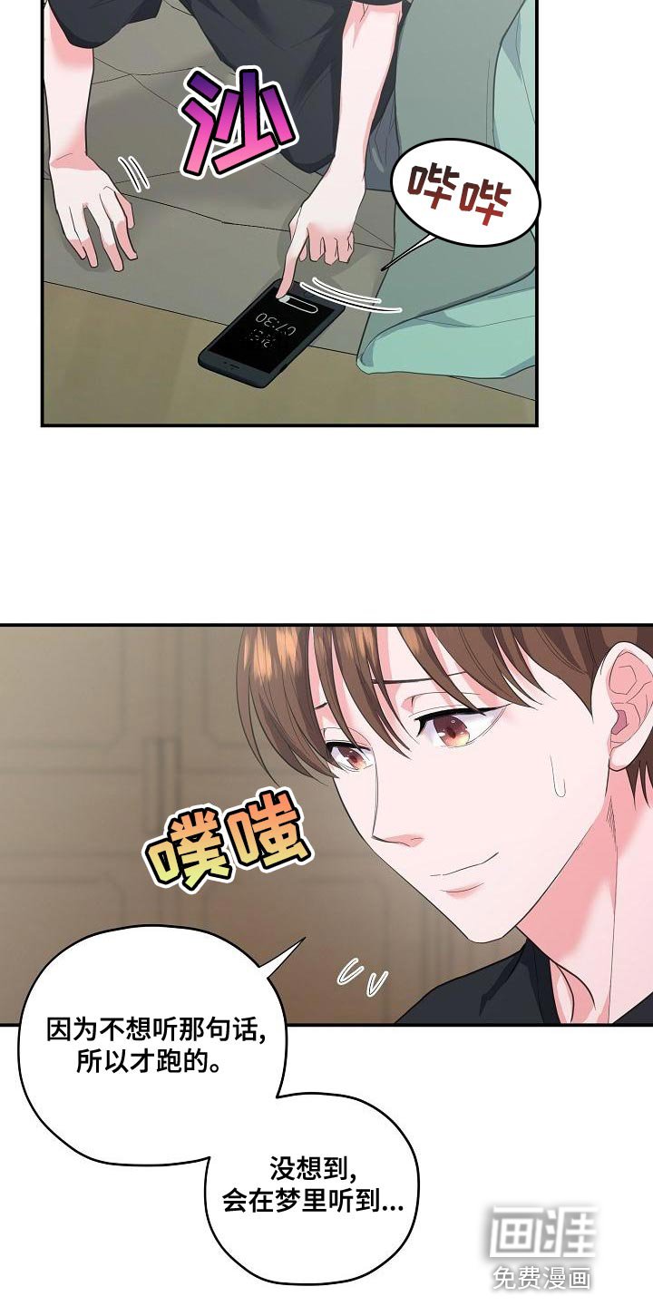 第30章：补偿