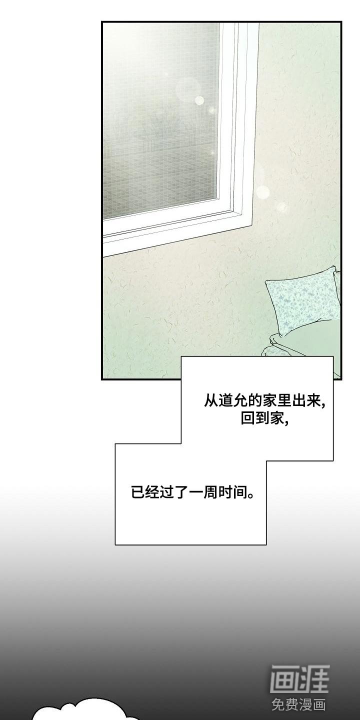 第30章：补偿