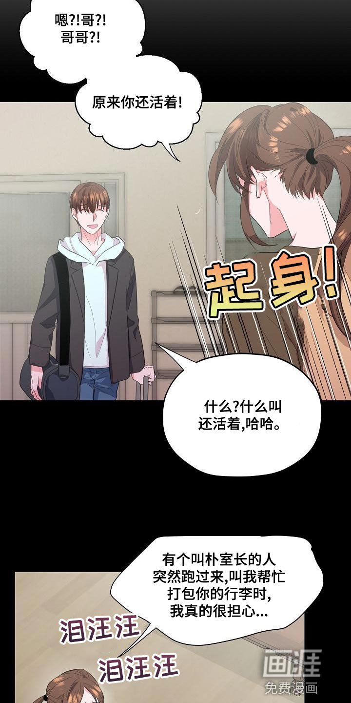 第30章：补偿