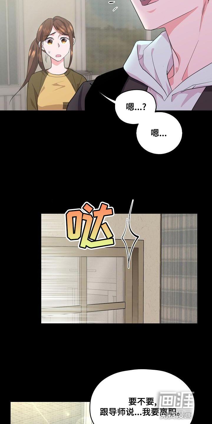 第30章：补偿