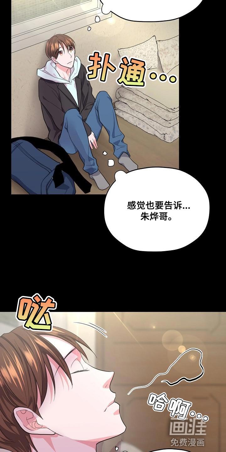 第30章：补偿