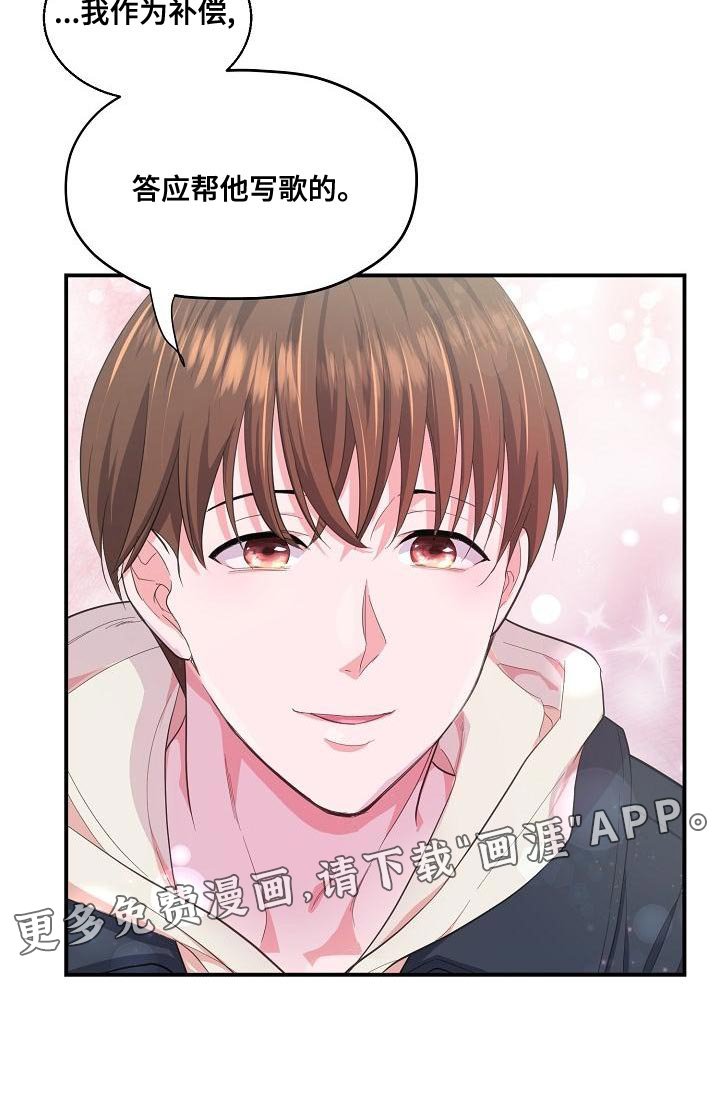第30章：补偿