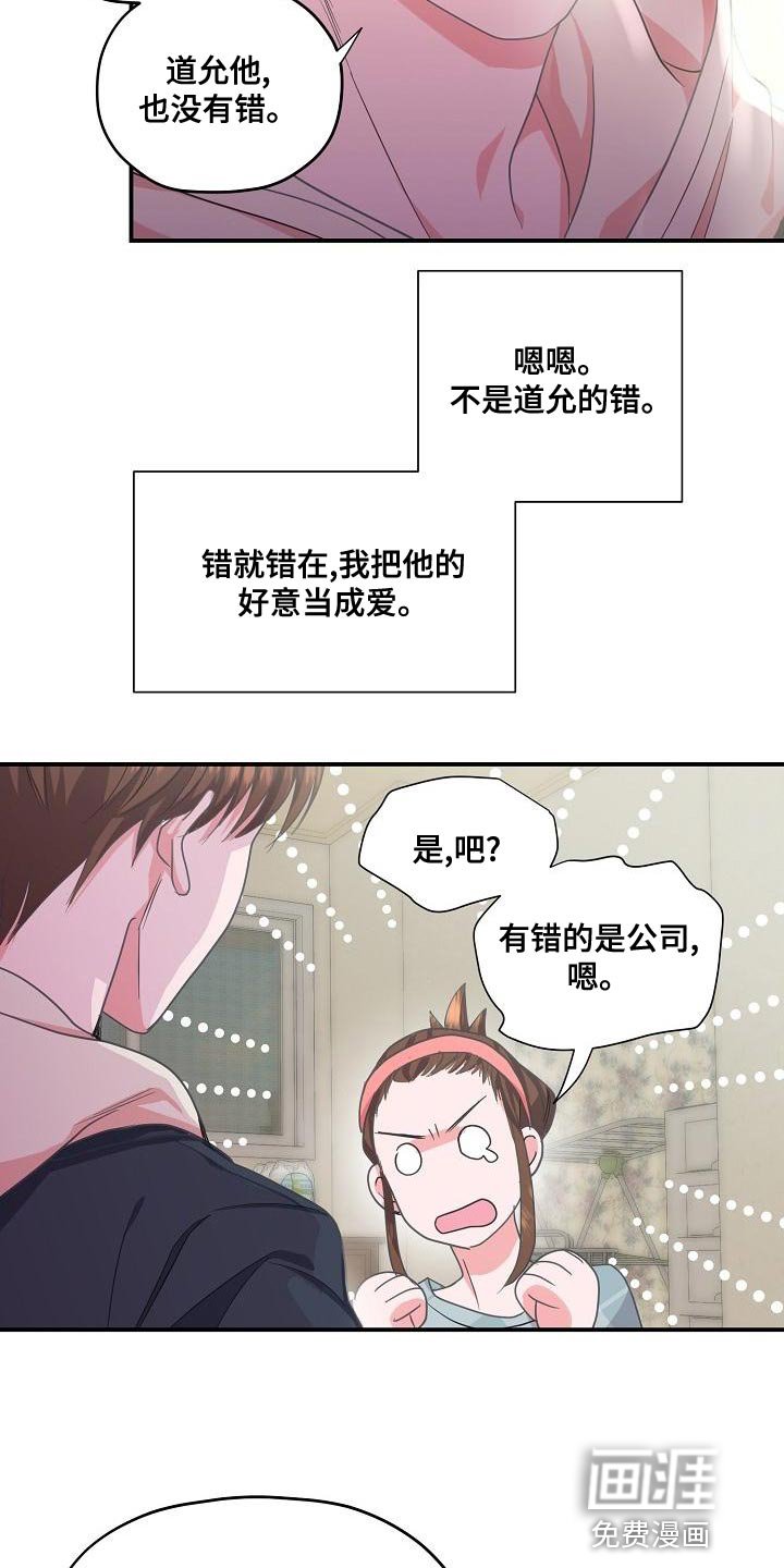 第31章：兼职
