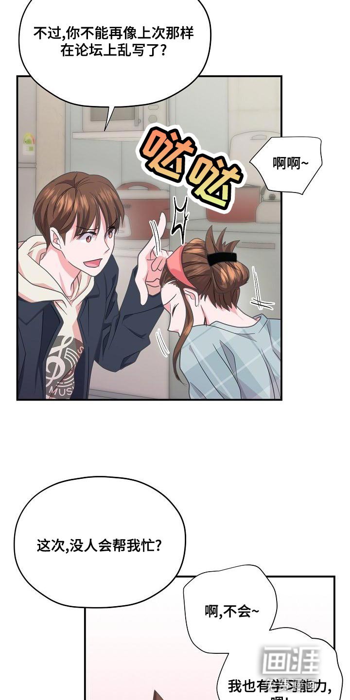 第31章：兼职