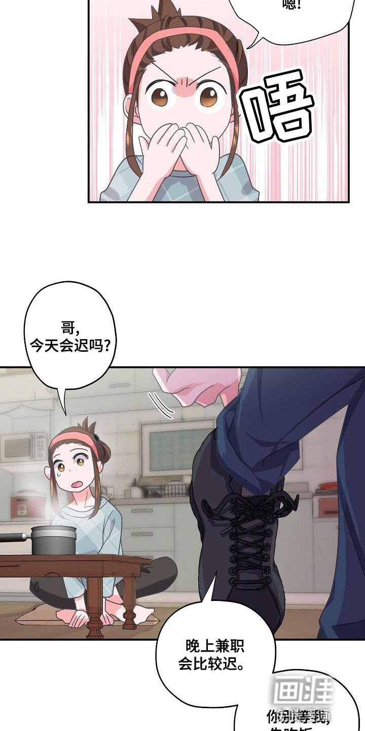 第31章：兼职