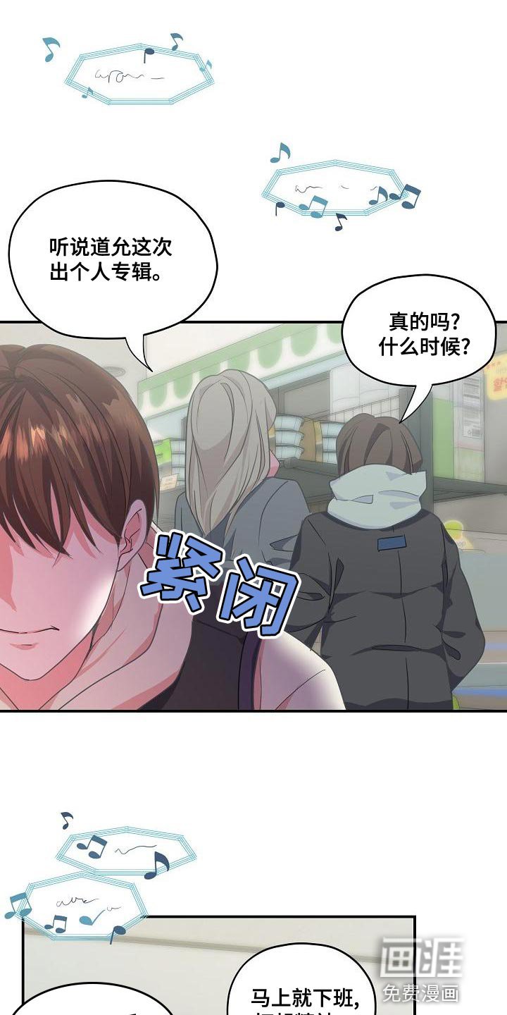 第31章：兼职