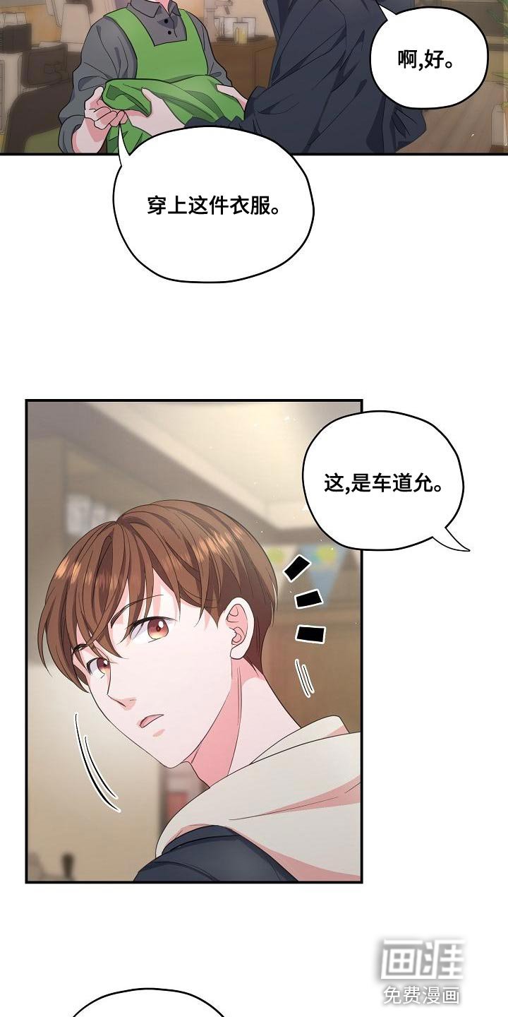 第31章：兼职