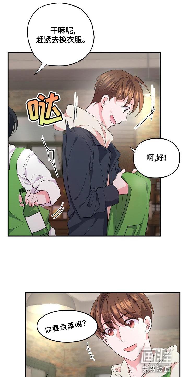 第31章：兼职