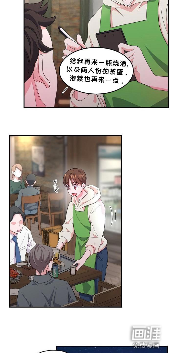 第31章：兼职