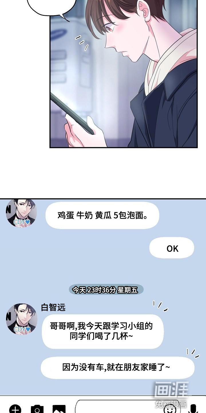 第31章：兼职