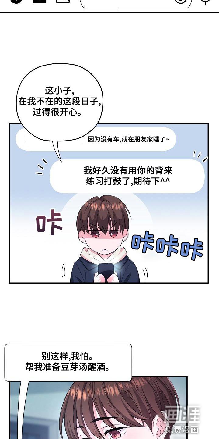 第31章：兼职