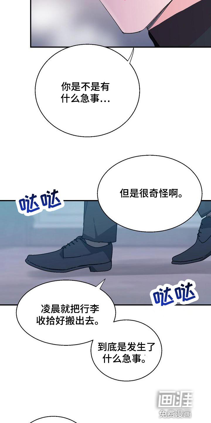 第32章：合同结束