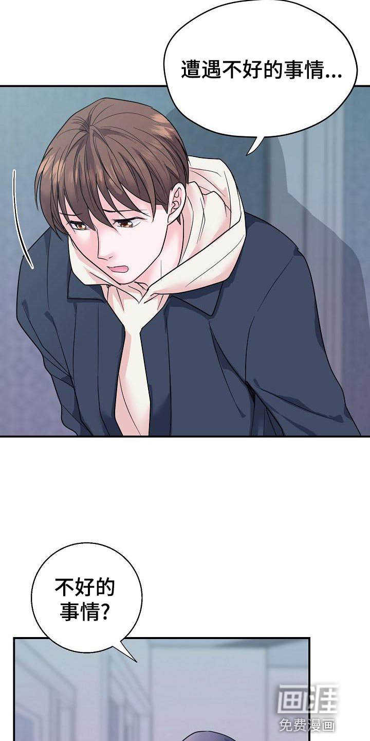 第32章：合同结束