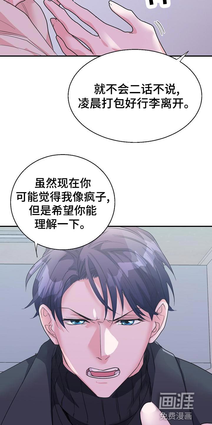 第32章：合同结束