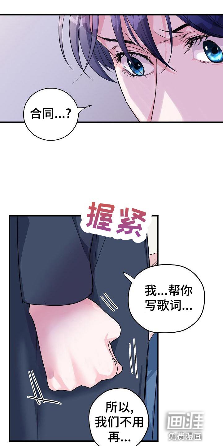 第32章：合同结束