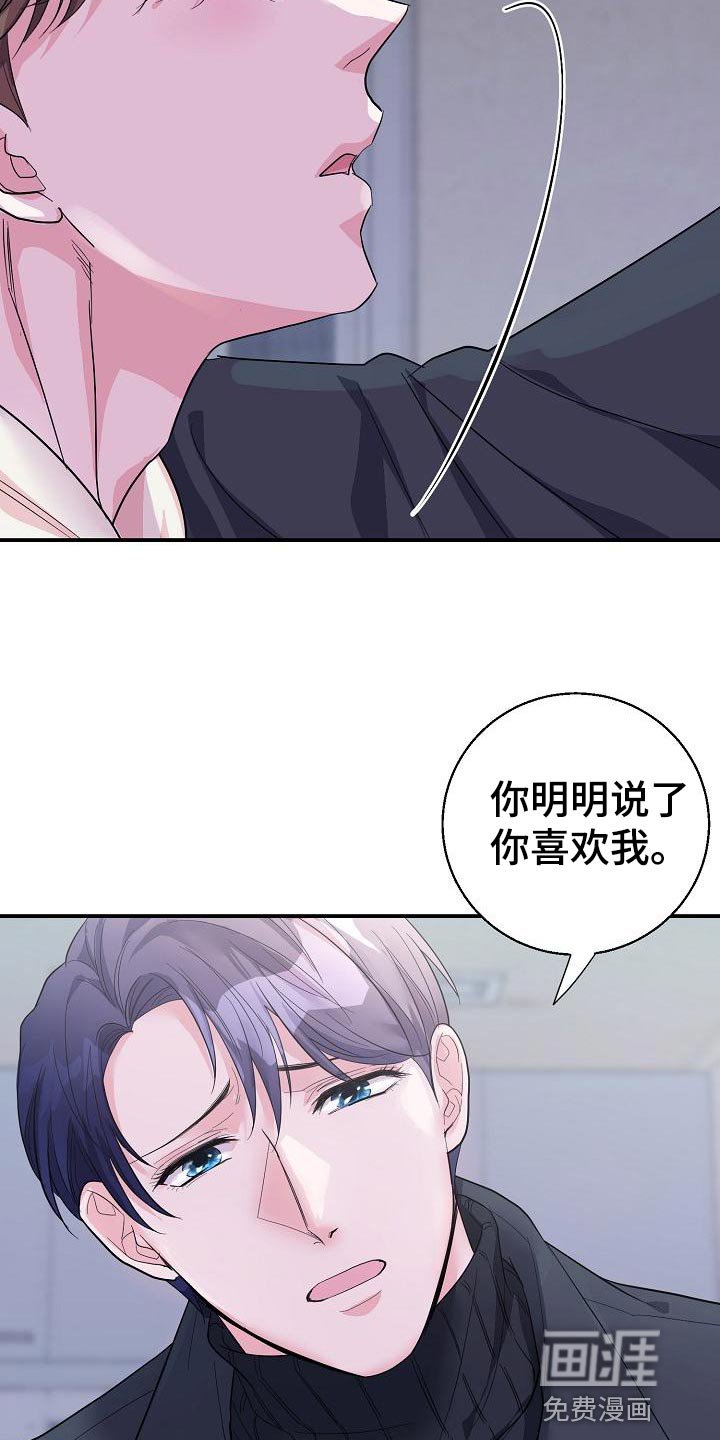 第33章：不是他的错