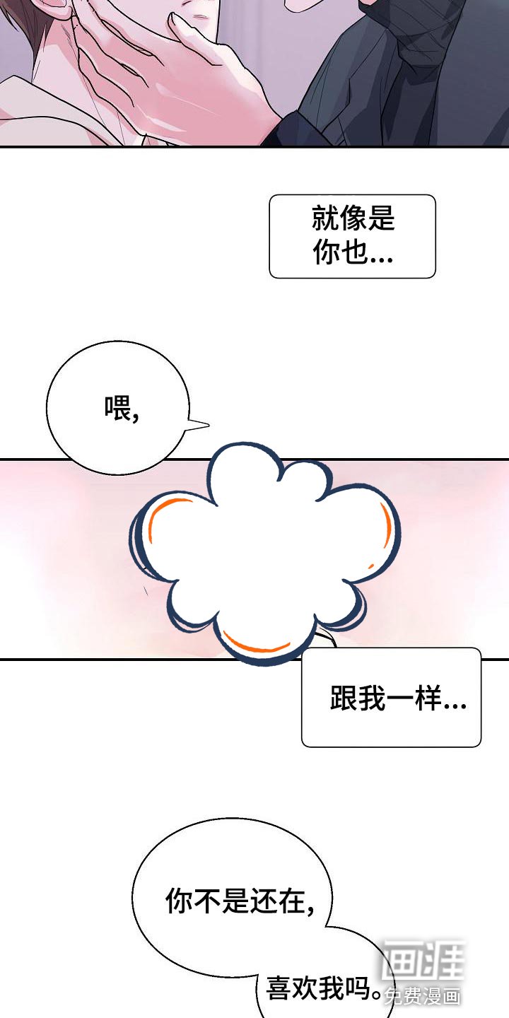 第33章：不是他的错