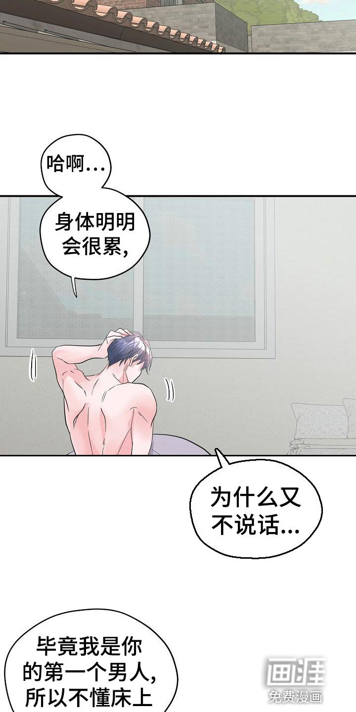 第33章：不是他的错