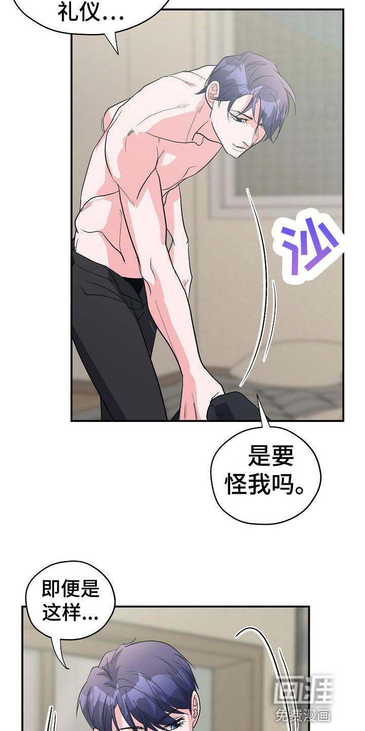 第33章：不是他的错