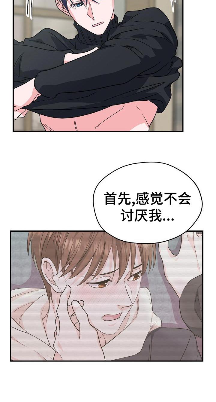 第33章：不是他的错