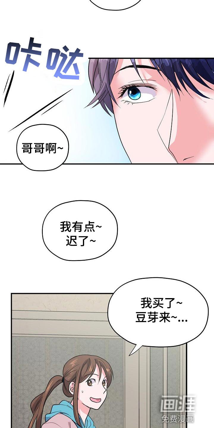 第33章：不是他的错