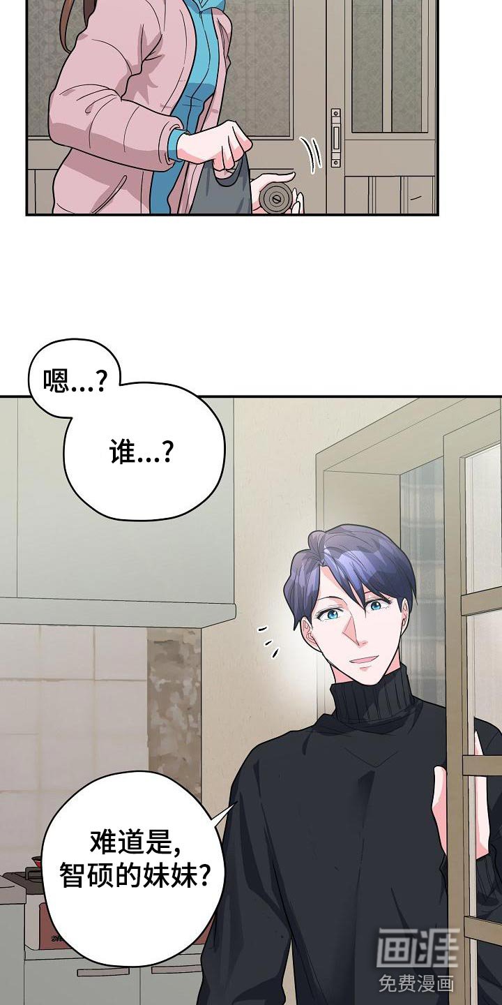 第33章：不是他的错