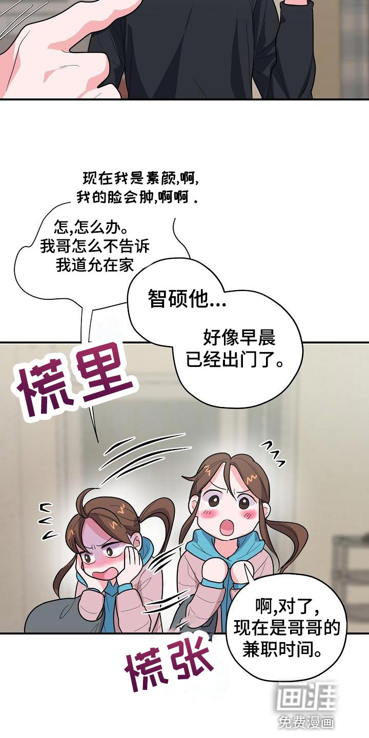 第33章：不是他的错